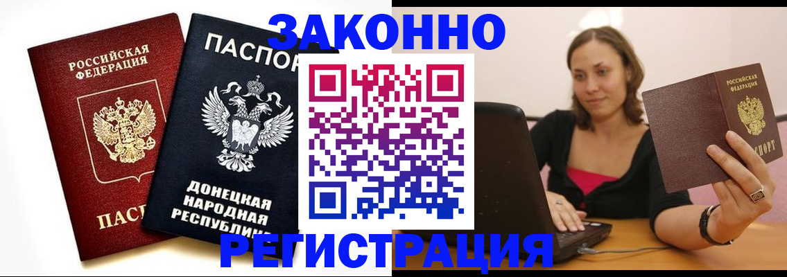 временная регистрация собственник в Сергаче