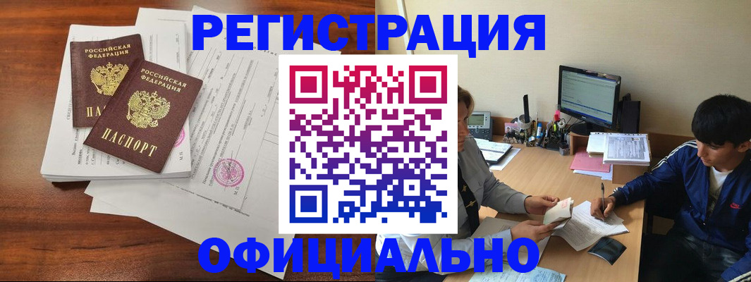 временная регистрация надежно в Сергаче