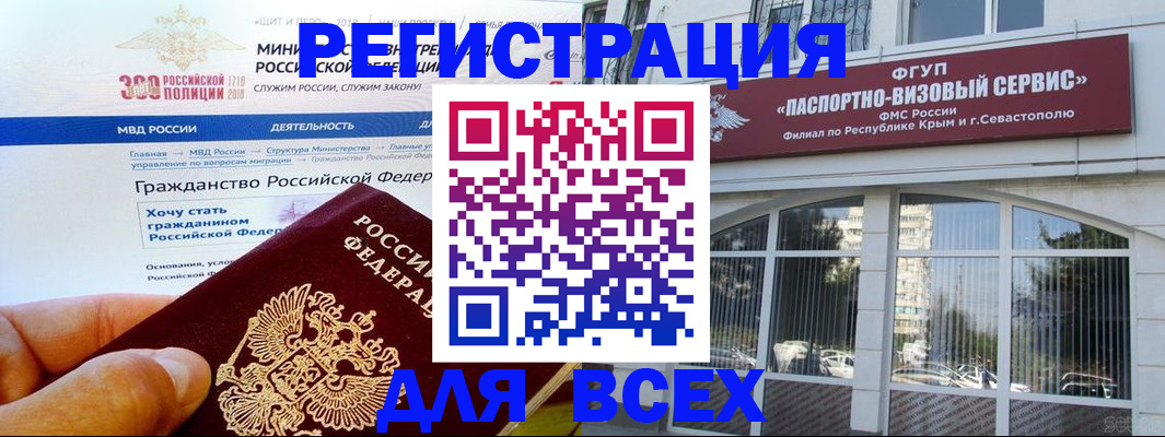 временная регистрация надежно в Сергаче