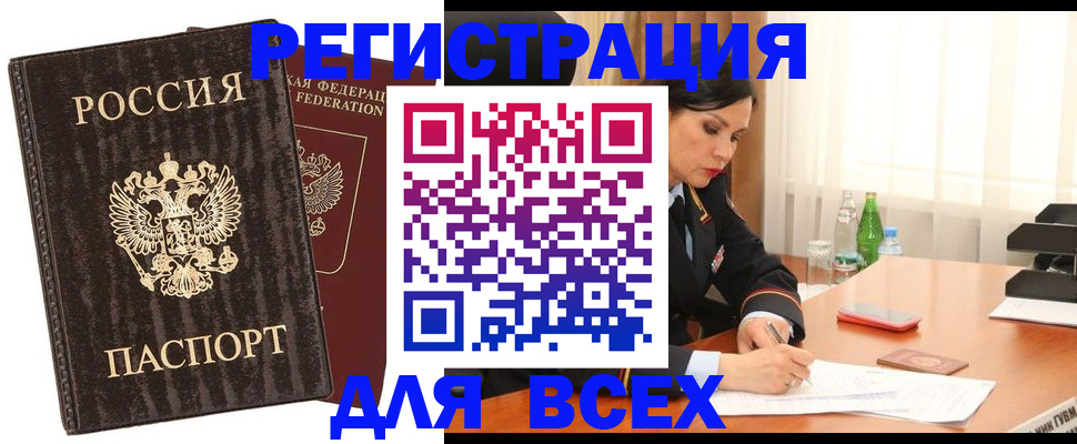 временная прописка в Сергаче