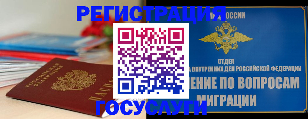 регистрация для дет. сада в Сергаче