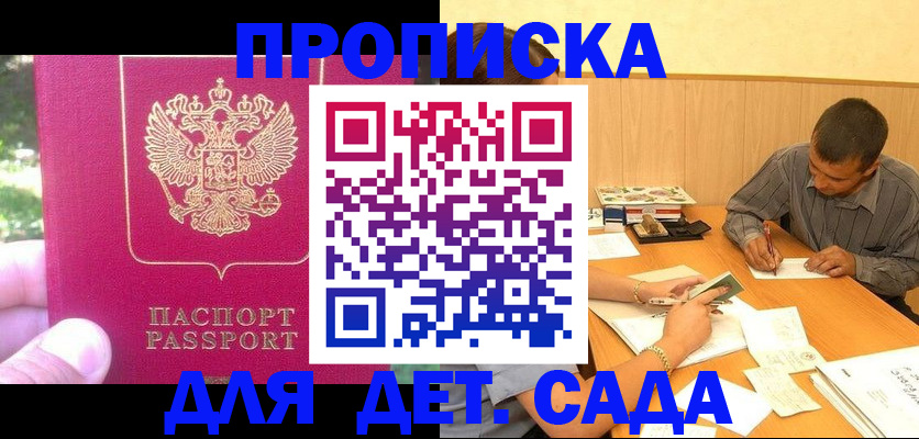 временная регистрация купить в Сергаче