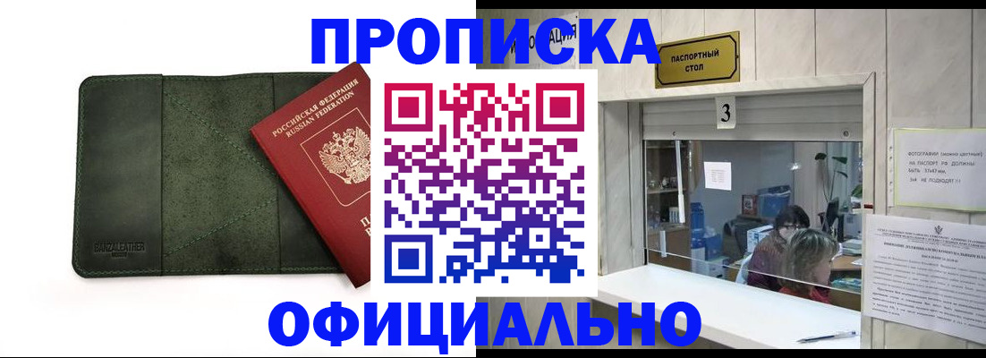 временная регистрация 2025 в Сергаче