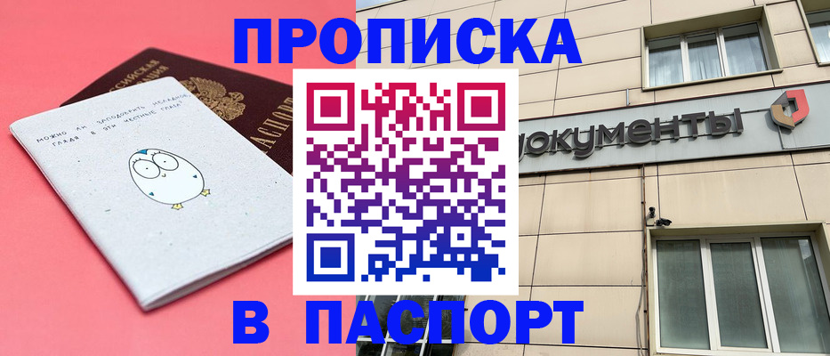 временная регистрация для всех в Сергаче