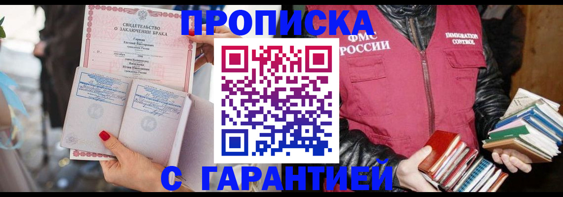 временная регистрация поиск в Сергаче