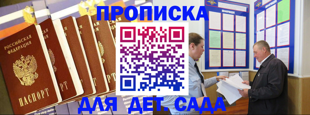 прописка регистрация в Сергаче