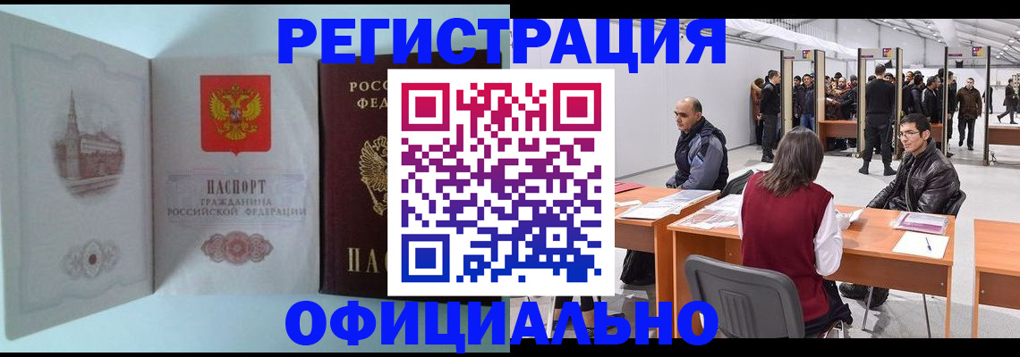 прописка для школы в Сергаче